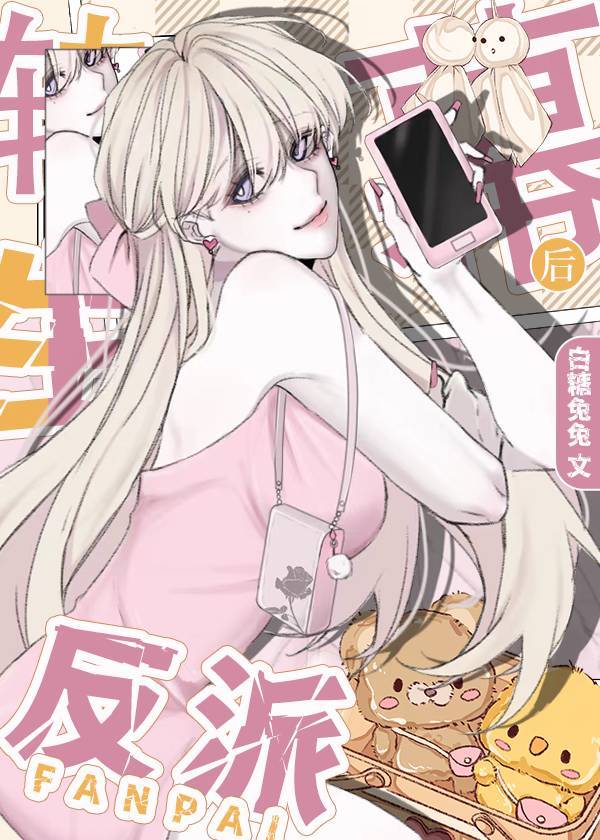 转生成破灭的恶毒女配动漫