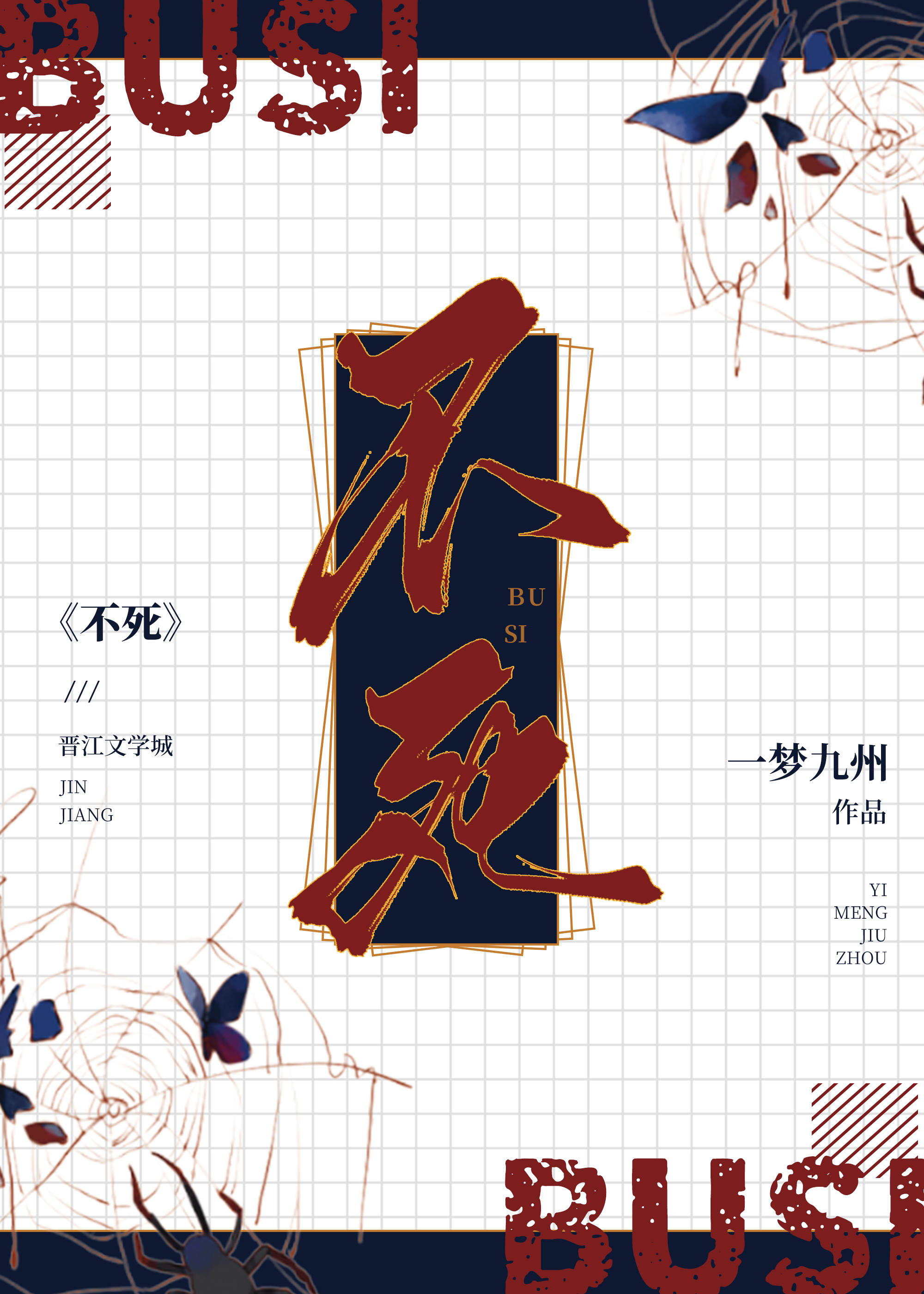 男主角二狗子的