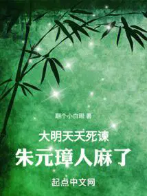 朱元璋人麻了免费