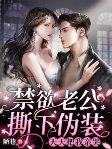 天天把我亲哭 首页