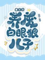 八零重生我养废了白眼狼