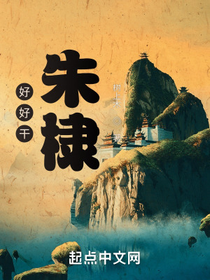 大明混在北平当知县 第581章