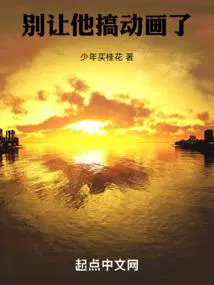 别动搞得我都烦死了原视频