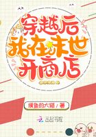 我在末世开商店有几个女主