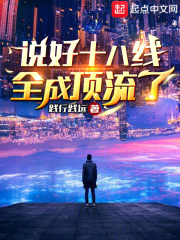 亏成娱乐圈首富123读