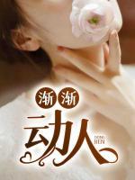 陆小伟杨婉秋结局