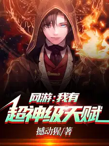 我的天赋无上限林天浩周小胖 第1711章