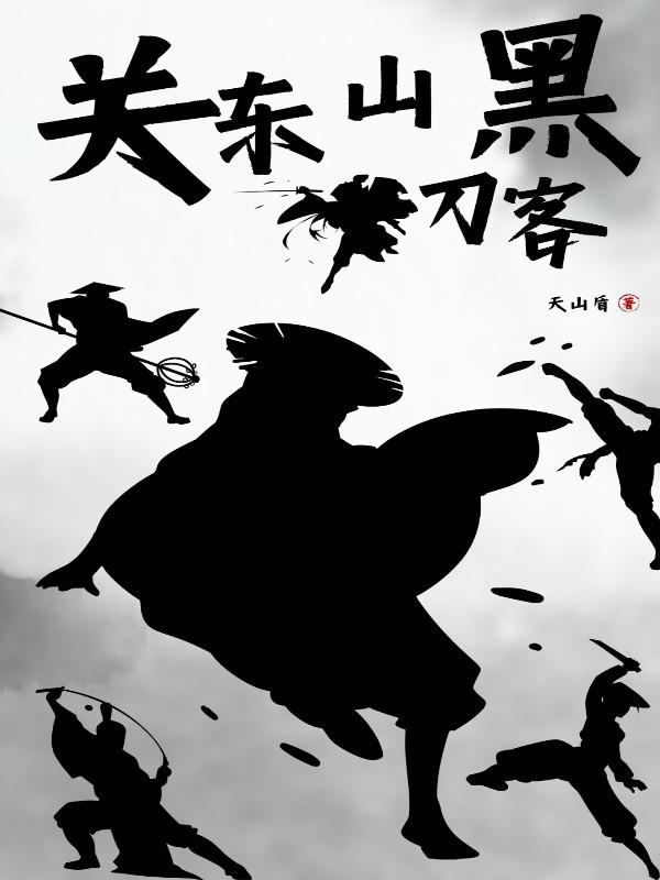 黑刀客中呼延家啸雨的大哥