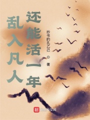 我在凡人作妖的那些年墨玉珠