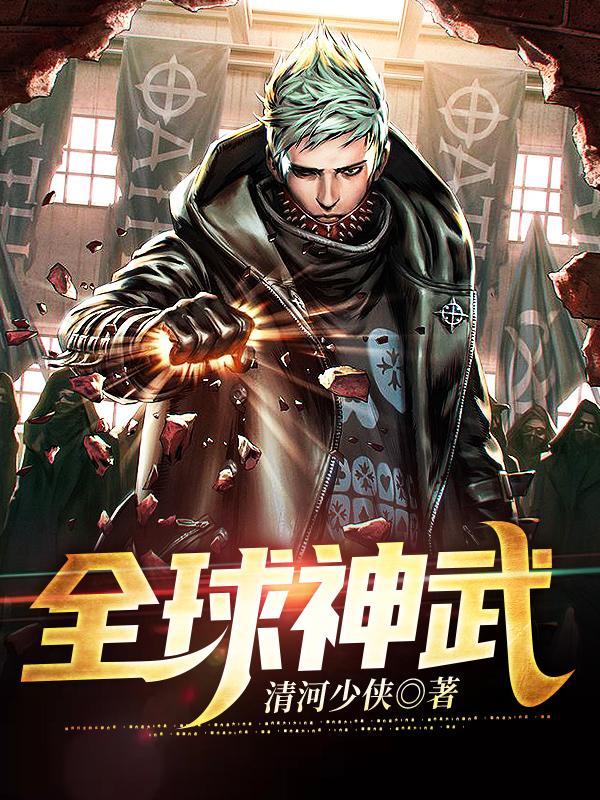 全球神武时代免费