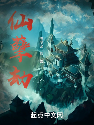 拥有等价天平的我不是妖魔的王子佳是什么真种