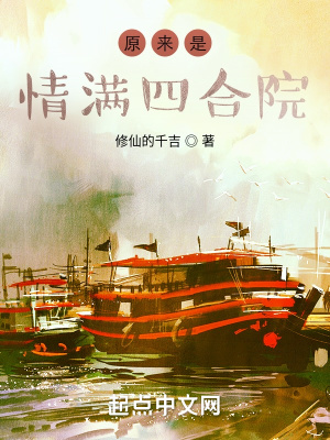 原来是情满四合院全本