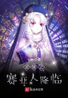 龙珠之赛亚人之神txt