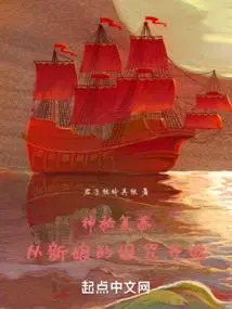 神秘复苏鬼新娘牵手