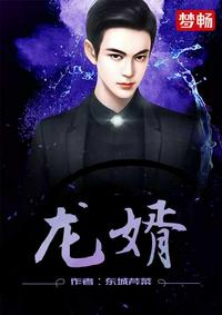 龙婿陆凡第1200章