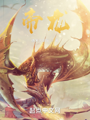 地龙的作用与功能主治