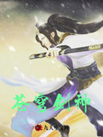 苍穹剑神叶凡短剧