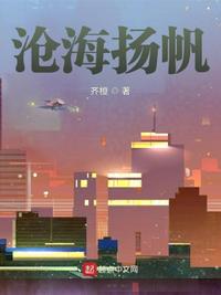 沧海扬帆何惧浪
