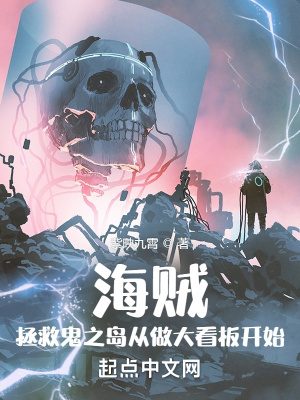 海贼之鬼帝降临