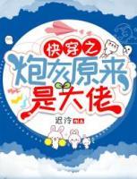快穿之炮灰她成了大佬