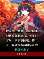 公主在上国师请下轿动漫剧在线观看