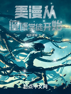 从美漫开始穿越