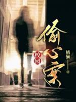 校园案件特点包括哪三个方面