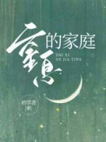 窒息的家庭短剧全集