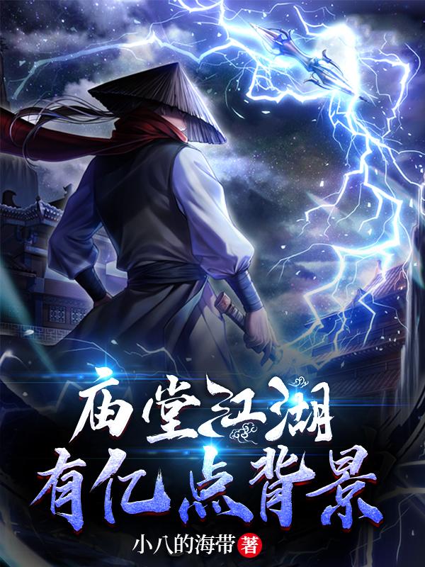 江湖与庙堂表达什么意思