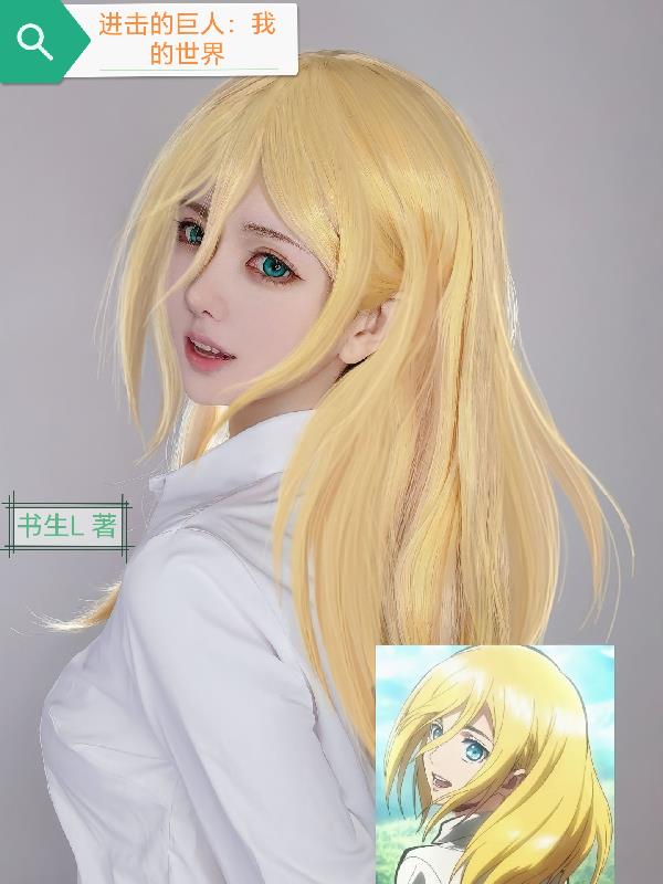 进击的巨人我的世界生存一口气看完