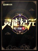 灵能战记漫画