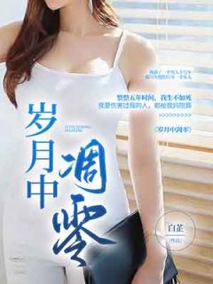 日落西山心已赊的意思是什么