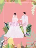 新婚太太小玲生日