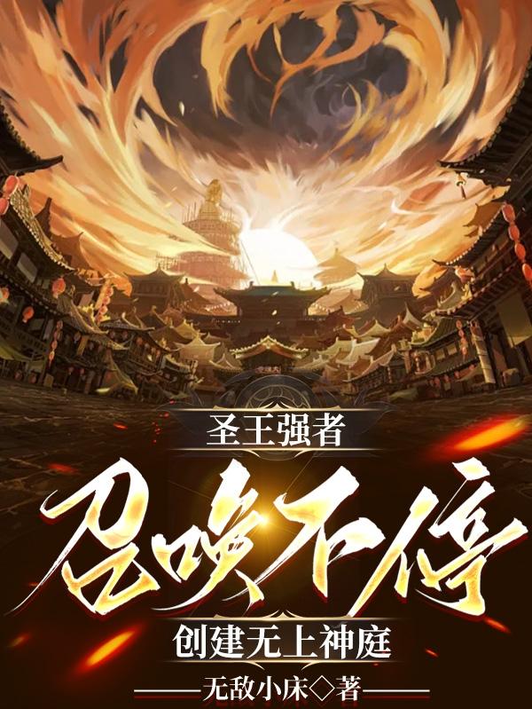 创建无上神庭在哪看