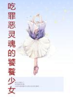 饕餮吃了自己的身体