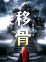 移骨髓有什么风险没有