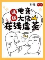 满级大佬在线女尊