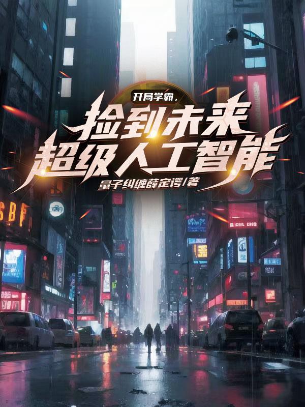 我却用来干实业TXT下