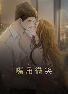 嘴角微笑向扬女孩文案