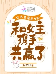 穿书恶毒女配和反派在一起的