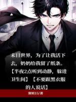 居家规则怪谈有吗