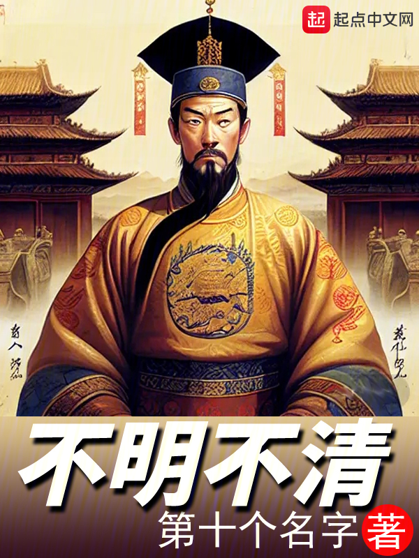 不明不清不足还有不