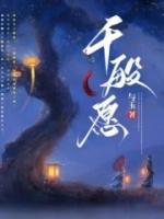 人间烟火千般愿