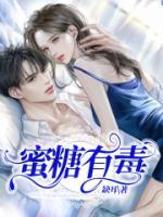 糖蜜对人体有害吗