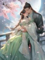 嫁给一个太监第二季女主叫什么名字