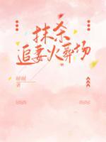 追妻火葬场虐妻一时爽的