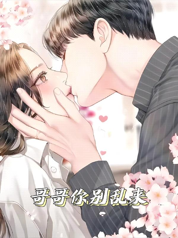 在我的花园里要燥起来歌词