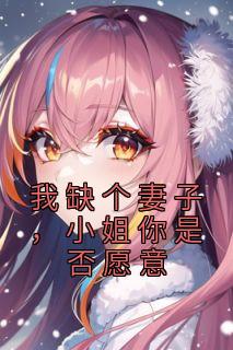 叶言栀沈书礼父母
