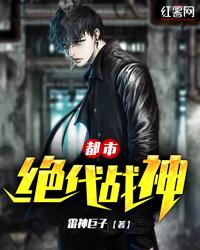 都市绝代战神李天