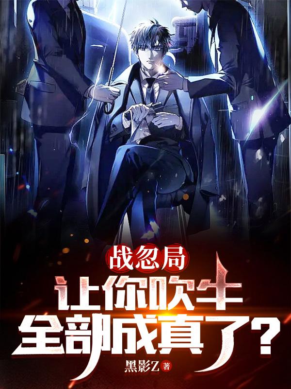 全部成真了?林渊